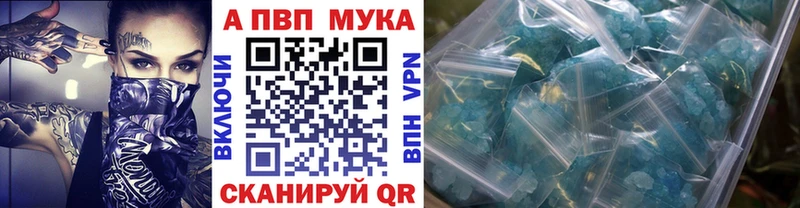 A-PVP Crystall  Спасск 