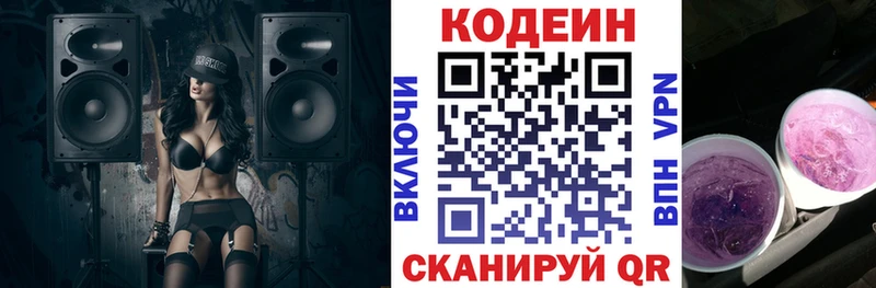 даркнет сайт Спасск Кодеин Purple Drank