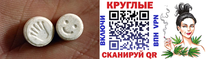 купить Спасск Ecstasy круглые