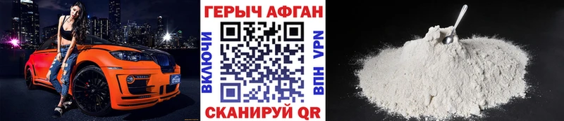 ГЕРОИН герыч  где купить наркотик  мега маркетплейс  Спасск 