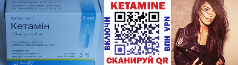 КЕТАМИН VHQ  Спасск 