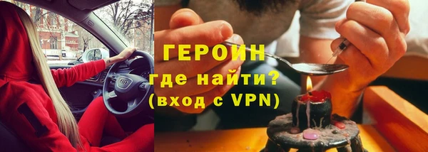 героин Алексин