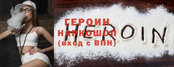 героин Алексин