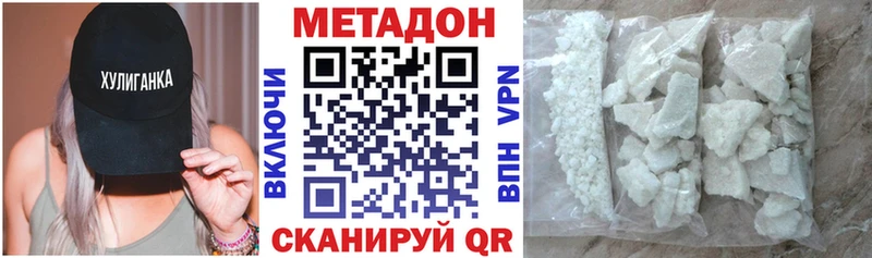 МЕТАДОН мёд  Спасск 