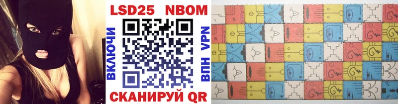 Марки 25I-NBOMe 1,5мг Спасск
